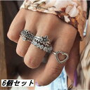指輪 リング 6個セット アクセサリー ジュエリー レディース 女性 ハート 花 キラキラ ギフト プレゼント 贈り物 ファッション 小物 おしゃれ