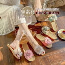 スリッパ ルームシューズ レディース サンダル リネン 麻素材 花 蒸れない 来客用 室内用 春 夏 涼しい ベランダ かわいい