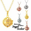 ネックレス ペンダント 鈴入り マタニティアクセサリー ロングネックレス ボール型 雲 クモ 花 フラワー 開閉式 鈴の音色 胎教 おしゃれ かわいい