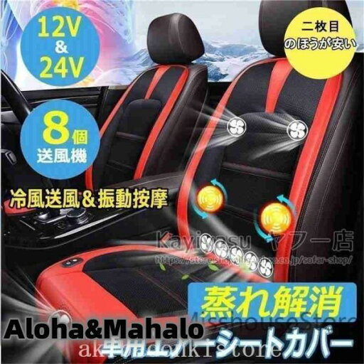 クールシート車カーシート8個強力ファン付きクールファンシートシートカバー冷却送風12V/24V夏暑さ対策運転席助手席自動車ドライブ クールシート車カーシート8個強力ファン付きクールファンシートシートカバー冷却送風12V/24V夏暑さ対策運転席助手席自動車ドライブ