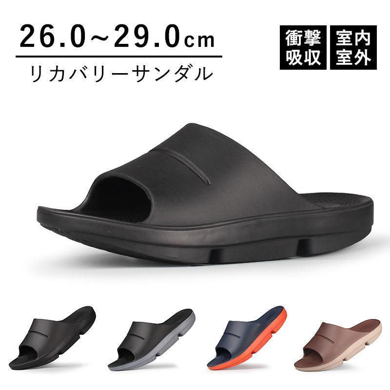 サンダル メンズ リカバリーサンダルスポーツサンダル厚底衝撃吸収スポーツ リラックスサンダルビーチサンダルスポーツサンダルシャワーサンダルルームシューズ