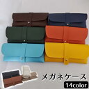 眼鏡ケース メガネケース 眼鏡入れ メガネ収納 サングラスケース 老眼鏡入れ レザー調 無地 単色 シンプル かわいい おしゃれ 携帯 持ち運び 便利