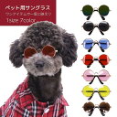ペット用アクセサリー サングラス ペット用品 ペットグッズ めがね メガネ 眼鏡 犬 猫 ドッグ キャット おしゃれ かわいい かっこいい おめかし(3)