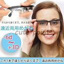 老眼鏡 イーチャンス ビスマックス オートフォーカス 遠近両用 めがね 多焦点レンズ 眼鏡 遠視 近視 度数調節 メガネ リーディンググラス 老人 メンズ
