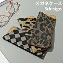 メガネケース 眼鏡ケース サングラスケース 薄型 スリム レザー調 持ち歩き ヒョウ柄 チェック柄 便利 メガネ入れ メガネ収納 眼鏡保護 眼鏡小物