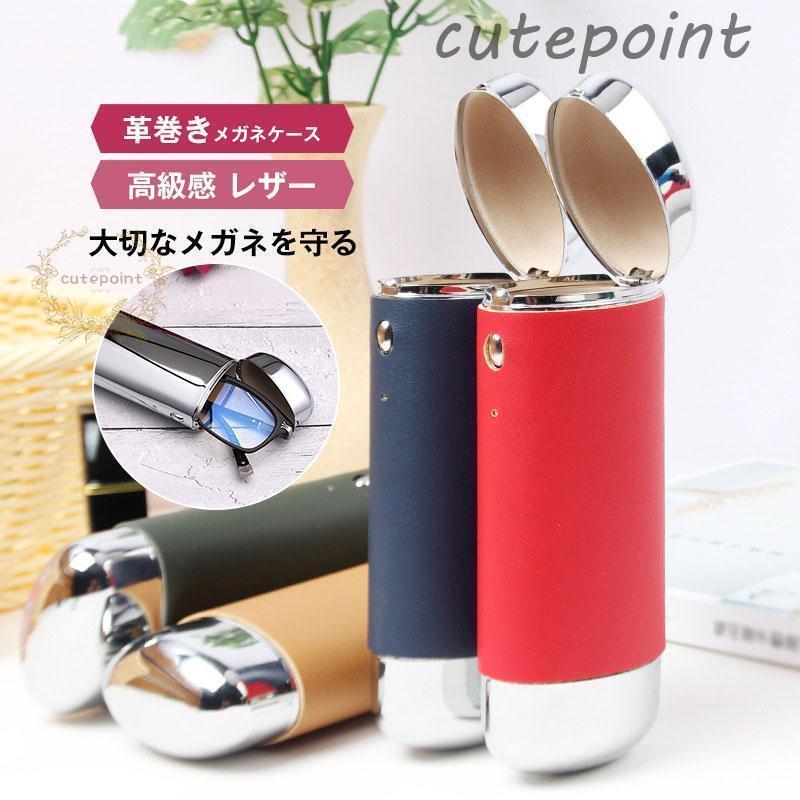 メガネケース 眼鏡ケース プレゼント ワンタッチ 高級 父の日 イタリアンレザー 革巻き 本革 革 退職祝い 誕生日 記念日 ハード おしゃれ スリム