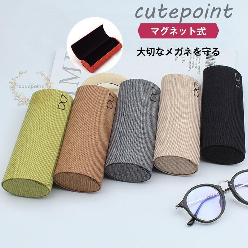メガネケース ハード おしゃれ 眼鏡ケース かわいい 大人 可愛い コンパクト マグネット式 麻生地 メタル 父の日 プレゼント 眼鏡ケース