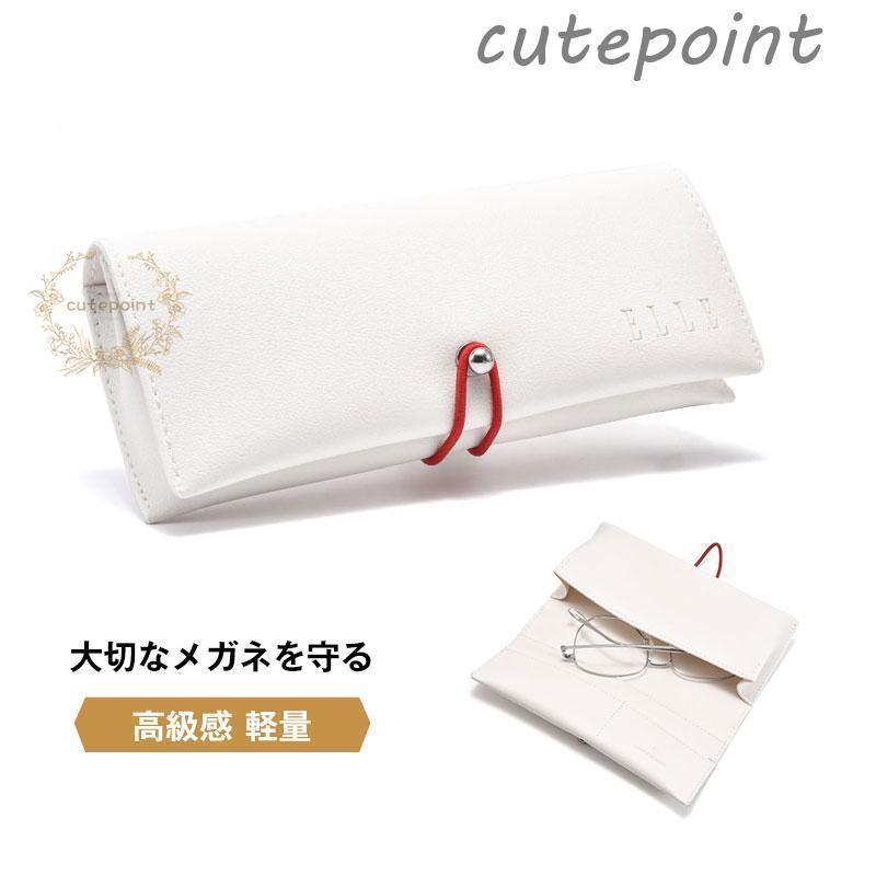 メガネケース ハード おしゃれ 眼鏡ケース かわいい 大人 高級感 小?入れ カード入れ 母の日 ギフト プレゼント サングラスケース 眼鏡入れ