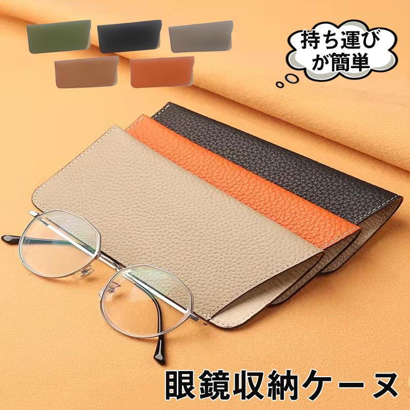 メガネケース ハード 眼鏡ケース 軽量 コンパクト PUレザー スリム おしゃれ サングラス収納 薄型 老眼鏡 おしゃれ 大人 子供 シンプル 無地