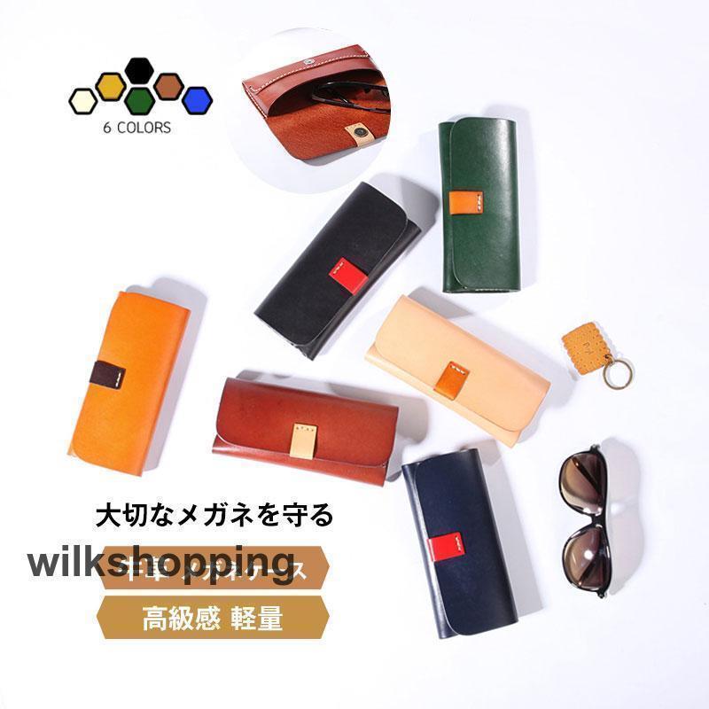 メガネケース 眼鏡ケース めがね サングラス入れ 母の日 メガネ ケース ブラック ブラウン ベージュ キャメル ネイビー グリーン 牛革 プレゼント
