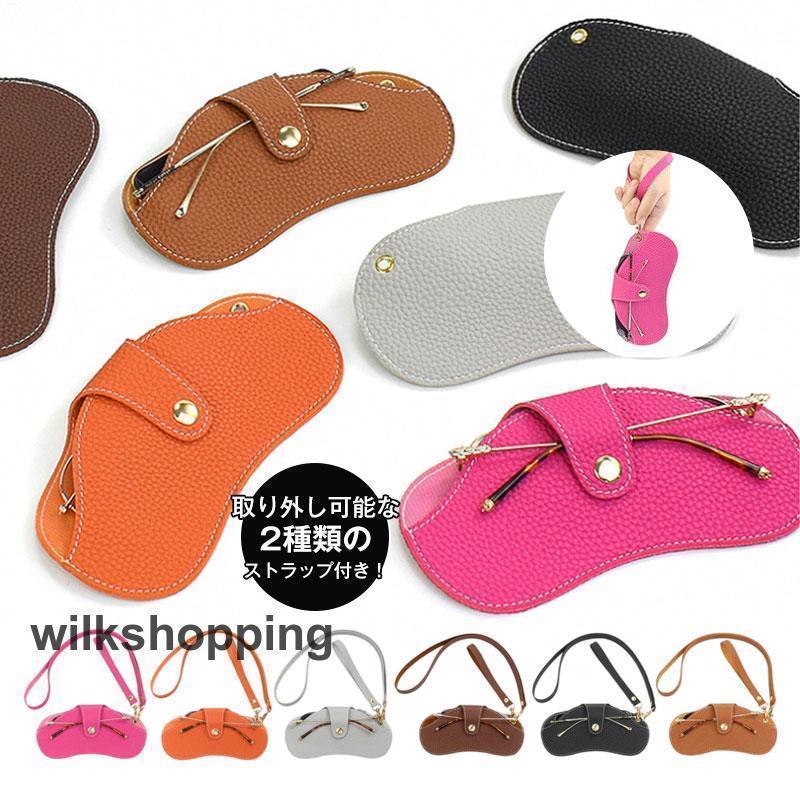 メガネケース 革調 収納 ソフト レディース メンズ 老眼鏡 サングラス 母の日 父の日 おしゃれ 首掛け プレゼント ストラップ チェーン ホルダー