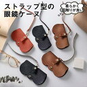 メガネケース ハード 眼鏡ケース 軽量 コンパクト PUレザー スリム おしゃれ サングラス収納 薄型 老眼鏡 おしゃれ 大人 子供 シンプル 無地