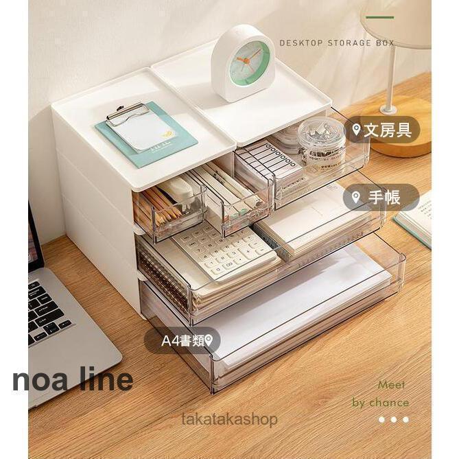 ドキュメント収納ケース 文房具収納 引き出し メイクボックス レターケース 収納 A4 小物収納ケース 小物入れ 書類ケース 卓上 机上 事務用品整理