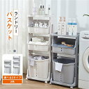 ランドリーバスケット スリム キャスター付き3/4段 大容量 天板付き 収納バスケット 収納ケース 収納ボックス 洗濯かご 組立式 取り外し 衣類収納 おしゃれ(3)