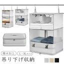 収納ボックス 吊り下げ 圧縮クローゼットバッグ トラベル ポーチ 圧縮バッグ 省スペース 衣装ケース 3/4段 クローゼット バッグインバッグ 旅行用圧縮袋