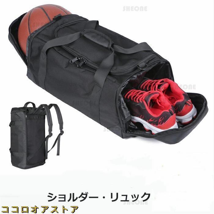 バスケ リュック ボール 収納 シューズ 大容量 キッズ 小中学生 ジュニア 大人 メンズ デイパック スポ..