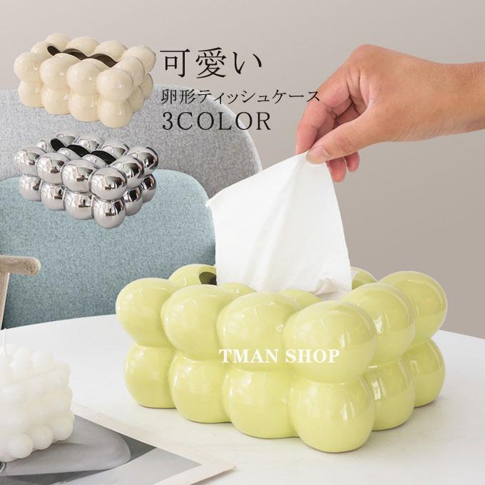 卵形ティッシュボックスカバー 収納ボックス 北欧 セラミック ティッシュカバー ティッシュペーパボッ..