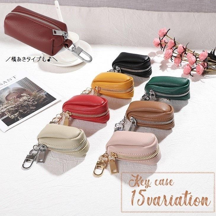 キーケース スマートキーケース キーポーチ 鍵入れ キーホルダー フェイクレザー フック付き ファスナ..