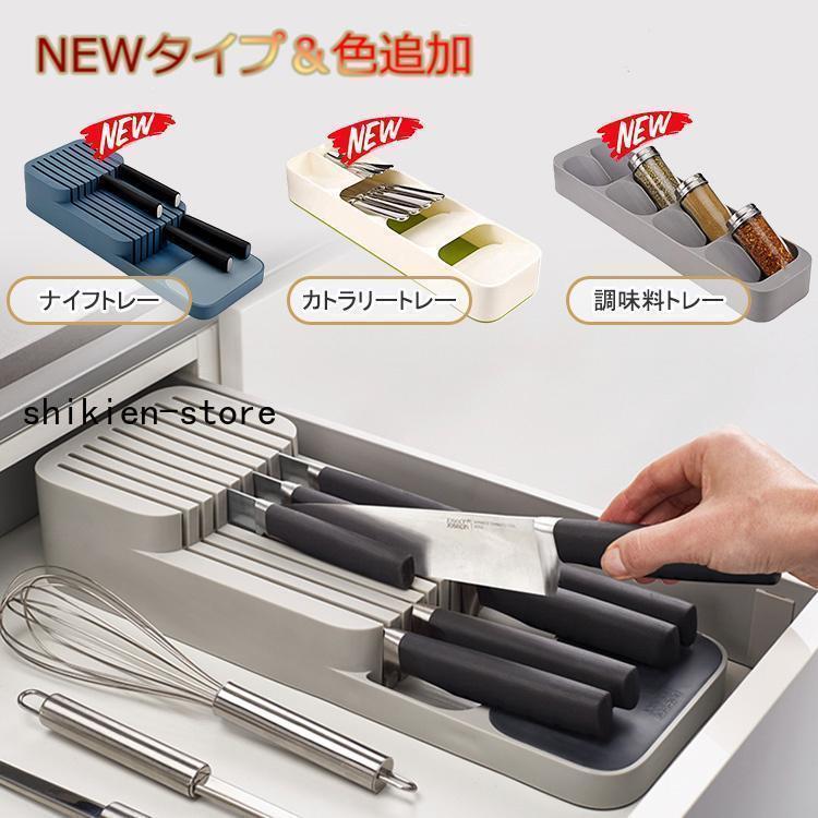 包丁スタンド ナイフスタンド カトラリートレー 調味料トレー ナイフトレー 9本収納 ほうちょう 包丁おき 包丁置き 引き出し 乾燥 キッチン 台所用品 収納