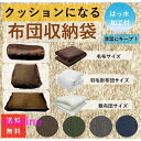 布団収納袋 布団収納ケース 布団 収納袋 クッション カバー 北欧 おしゃれ(3)