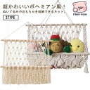 ぬいぐるみ 収納 ハンモック 収納ネット おもちゃハンモック おもちゃ 収納 大容量 子供部屋 玩具 片付け 吊り下げ ネット ウォールポケット 多用(3)