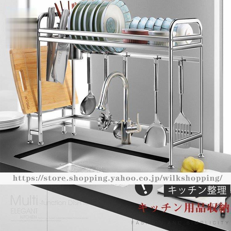 水切りラック 水切りかご シンク上 キッチン収納 収納ラック 皿立て まな板スタンド付 食器 洗い物 水..
