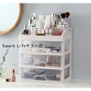卓上収納 卓上チェスト 机上収納 机上ラックおしゃれ? デスクトップ収納 化粧品収納 引き出し 書類収納 小物入れ インテリア 小物収納 北欧風