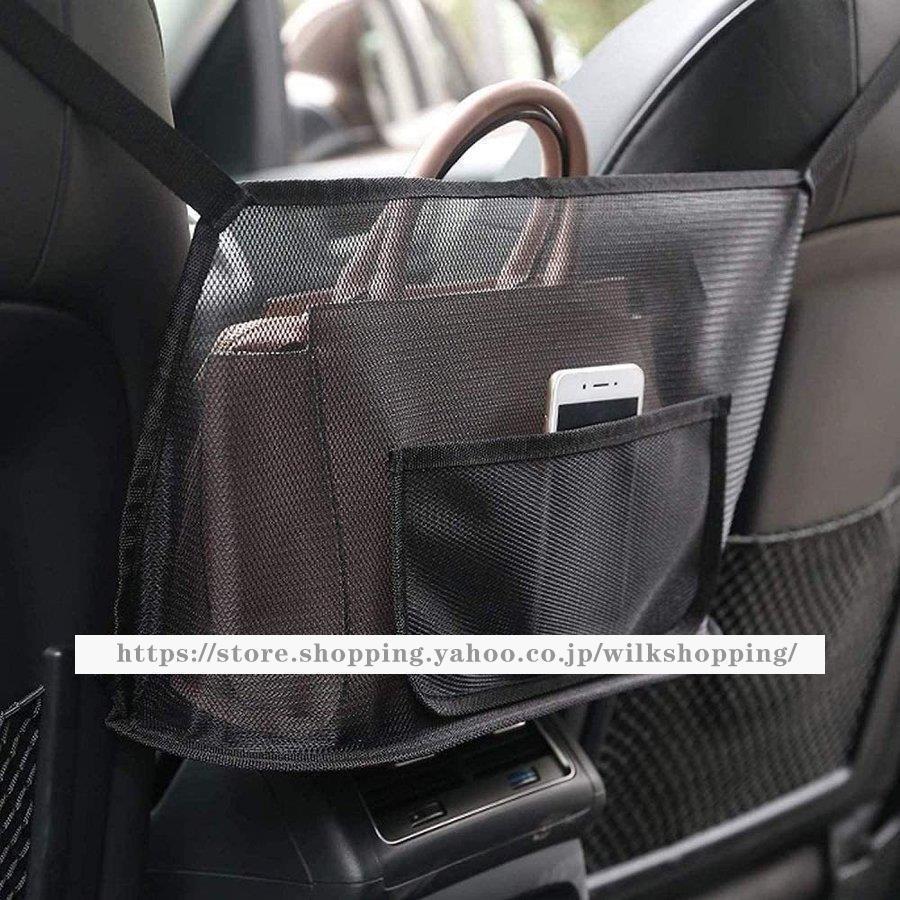 車収納ポケット 隙間収納ポケット カー用 多機能ネットポケット 車載バッグ 収納 便利な物入れ 座席 ラ..