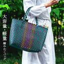 かごバッグ カゴバッグ 籠バッグ おしゃれ 高見え ビニールバッグ PP 耐水 トート 買い物かご レジャーバッグ バスケット 手提げ お買い物バッグ 可愛い 収納