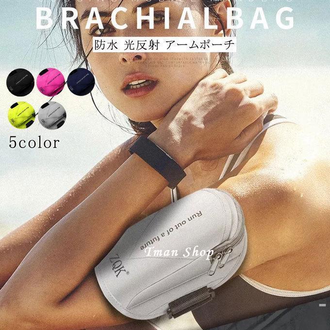 アームポーチ スマホケース ランニング スポーツ アームバンド スポーツ 防水 光反射 揺れない 調節可..