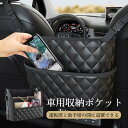車用 収納ポケット 収納バッグ 大容量 前部座席間ポケット 荷物入れ シートバックポケット 便利グッズ 防水 汚れ?傷に強い 車内 かばん置き 大容量(3)