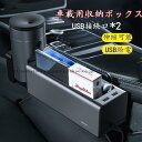 収納ボックス 車載用 サイド収納ボックス 便利グッズ new 壁掛け 落下防止 小物入れ 収納用品 荷物収納 隙間収納 運転席助手席 伸縮