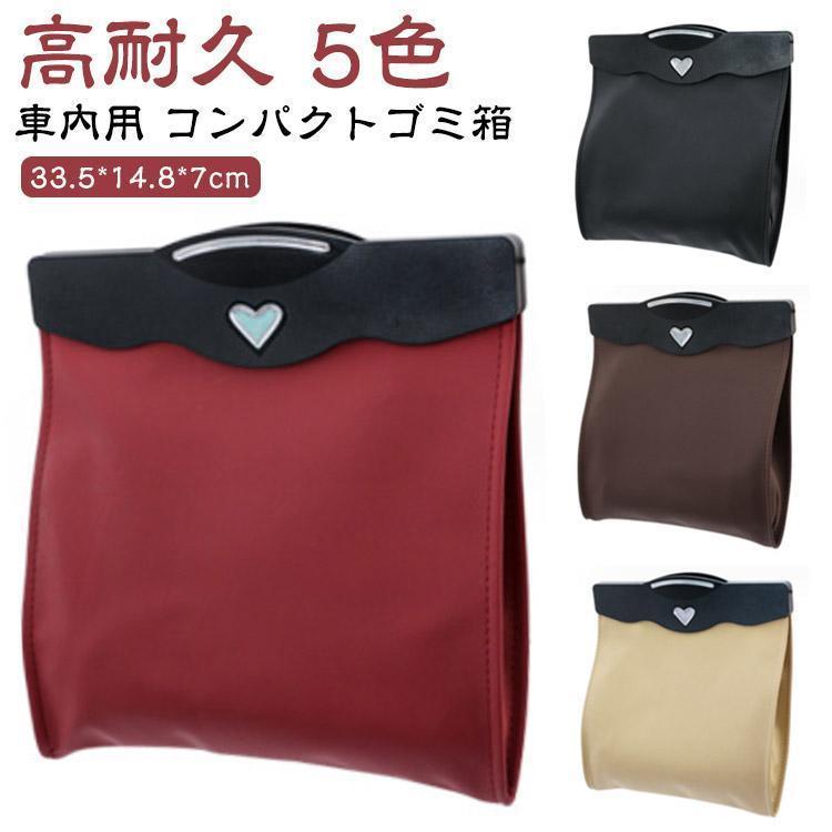 車用 ゴミ箱 マグネット 車内 ごみ箱 おしゃれ 後部座席 収納 ドアポケット 折りたたみ 大容量 車載 防..