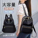 リュック レディース リュックサック 大容量 軽量 通勤 通学 40代 50代 おしゃれ 大人 学生 かわいい バッグ カバン 旅行 登山 シンプル