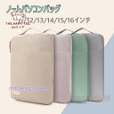 ノートパソコン ケース パソコンバッグ 13.3インチ 14インチ 15.6インチ macbook ノートインナーバッグ 持ち運び PCバッグカバン /PCバッ...