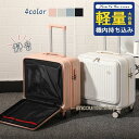 スーツケース キャリーケース キャリーバッグ 小型 機内持ち込み TSAロック ファスナー 大容量 軽量 静音 ハード 研修 旅行 国内 ビジネス