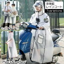 レインコート レインポンチョ 雨具 レディース メンズ カッパ 雨がっぱ 雨合羽 レインウェア リュック 背負える 荷物 多機能 ダブルバイザー 取り