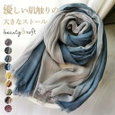 ストール 大判 レディース マフラー 春 夏 母の日 スカーフ 綿麻 薄手 UVカット 柔らかい 羽織る フリンジ 紫外線対策 冷房 プレゼント