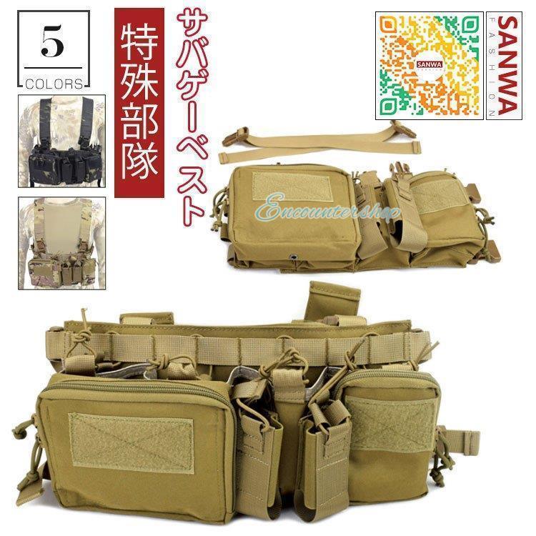 タクティカルベスト サバゲー ミリタリーベスト チェストリグ ボディアーマー 軽量 コスプレ プレート..