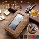 スマートキーケース 2個収納 クリア窓付き 本革 キーケース スマートキーカバー カラビナ付 高級感 贈り物 コンパクト くすみカラー 車 おしゃれ