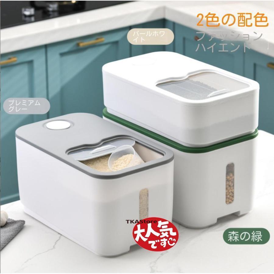 米びつ 5KG おしゃれ 計量 10KGー 米櫃 こめびつ お米 保存容器 省スペース キッチン 収納 密閉 湿気防..