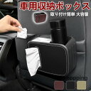 シートバックボックス 車用収納ボックス多機能 後部座席 便利グッズ 携帯収納箱 子供用品車内 助手席収納ボックス大容量 防水 防汚 カー用品 取付簡単