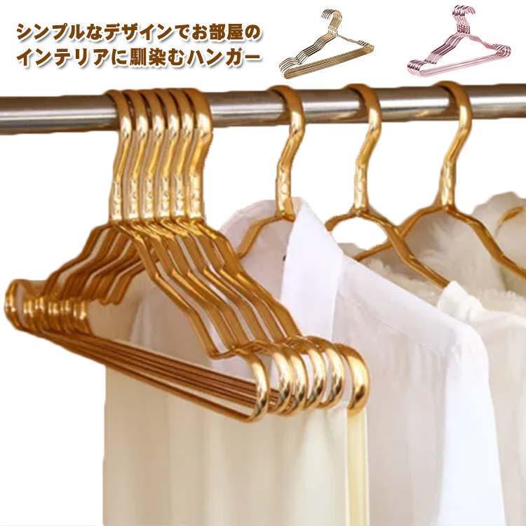 ハンガー 20本セット アルミハンガー 洗濯ハンガー 衣類ハンガー 子供用ハンガー 錆ない 軽い 服ハンガー 洗濯物ハンガー すべらない 収納 洗濯