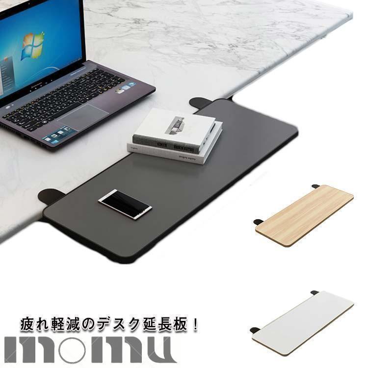 拡張テーブル デスク クランプ式 リストレスト 手置き台 手置きスタンド デスクエクステンダー 肘置き ..