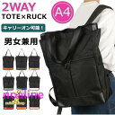 2way リュック トート 大容量 メンズ レディース 撥水 キャリーオン 軽量 ナイロン PC収納 A4 B4 肩掛け ショルダー 通勤 通学 出張 旅行 黒...