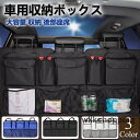 シートバックポケット トランク車載用 荷物収納 壁掛け 自動車用 車用 便利グッズ 車の収納 シートバックポケット 車用収納ケース 後部座席収納 多機能