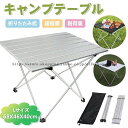 アルミ製 折りたたみテーブル ロールテーブル テーブル コンパクト ハイキング 収納ケース付き 軽量 /BBQ/キャンプ用品 登山 お釣り お花見
