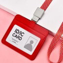 IDカードホルダー IDカードケース シンプル 革製IDケース付きネックストラップ パスケース 仕事用?通学用?サバゲー用など カード収納整理