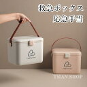 救急箱 応急処置 収納ケース 薬箱 薬入れ 救急ボックス 応急手当 大きい 持ち手付き 軽量 おしゃれ オシャレ かわいい 3色 便利 雑貨