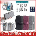 スマホケース 携帯ケース 財布 手持ち 高級感 オシャレ カジュアル 頑丈 丈夫 耐衝撃 衝撃吸収 オシャレ 収納 持ちやすい 実用 手帳型